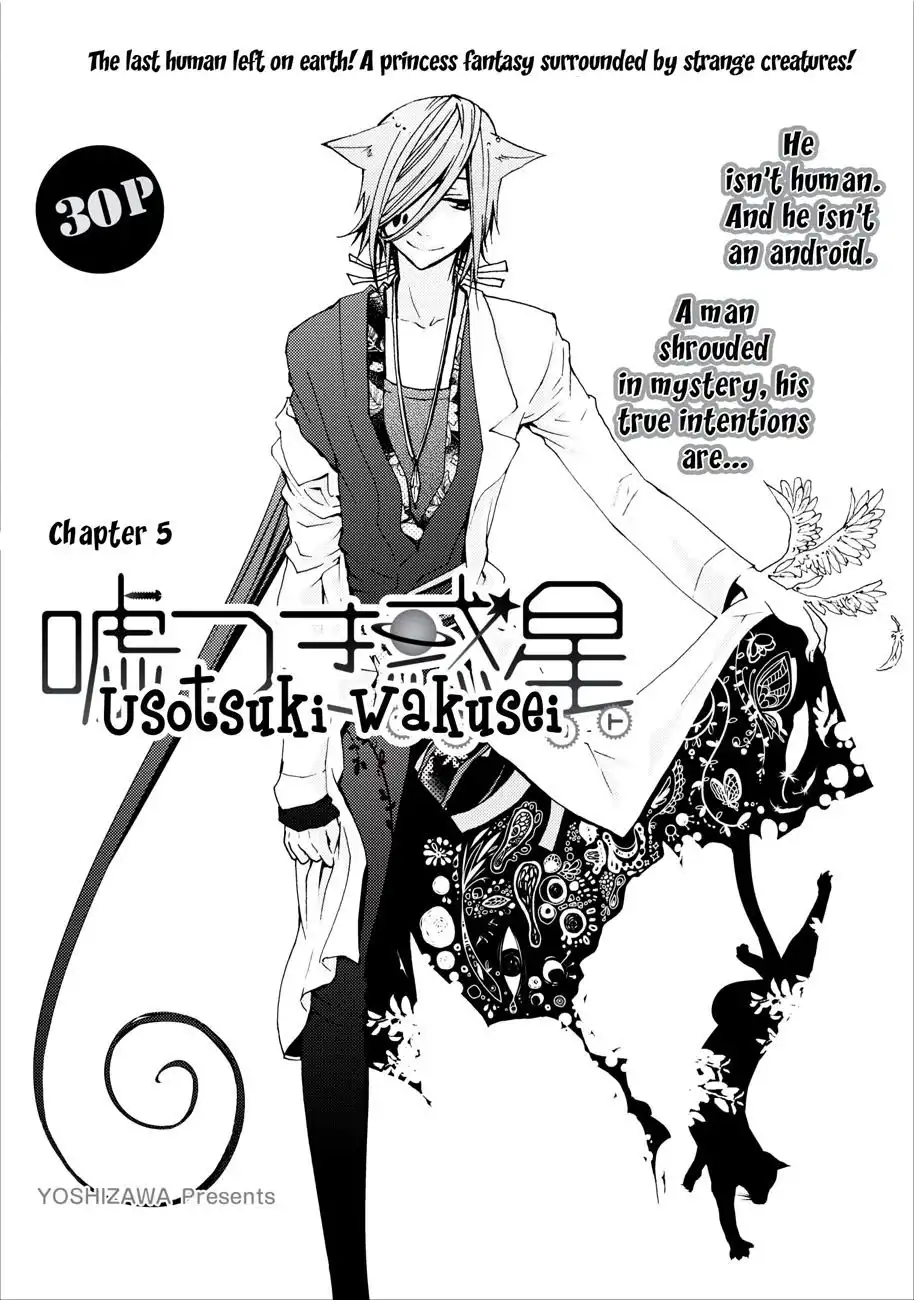 Usotsuki Wakusei Chapter 5 6